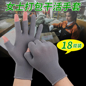 快递打包专用小码摘茶叶露二指女士小号薄款手套工作干活外卖采茶