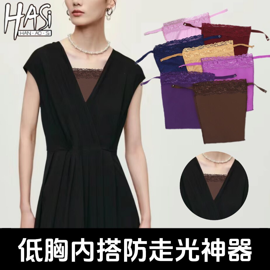 低胸内搭胸挡蕾丝低胸防走光神器漏光抹胸遮胸护胸布一片式防跑光
