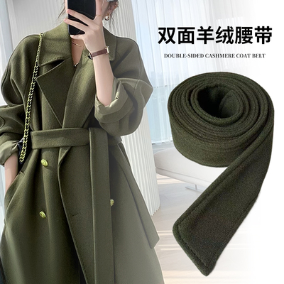 双面羊绒秋冬毛呢风衣大衣腰带卡其色黑色蝴蝶结女士绑带收腰配饰