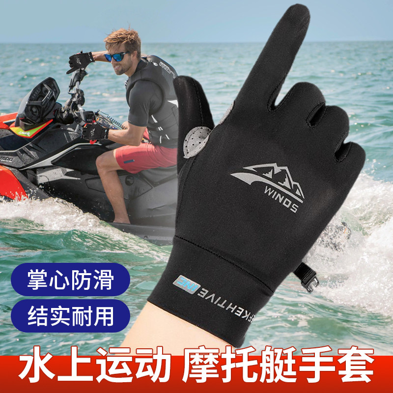 摩托艇专用游泳潜水防晒冲浪手套耐磨防刮防滑浮潜防刮划水上装备