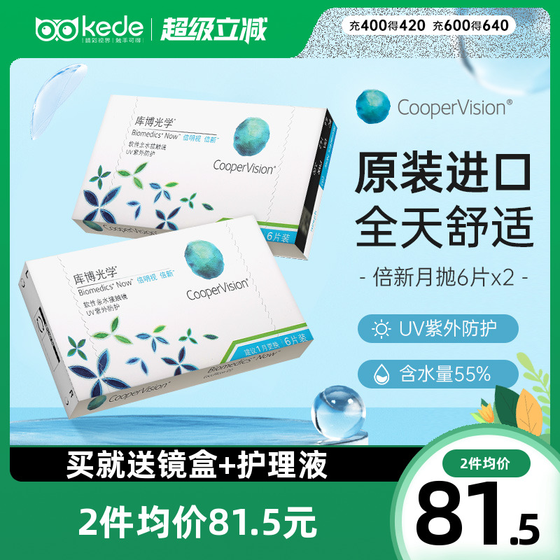 6片装/盒*2 组合装 美国进口