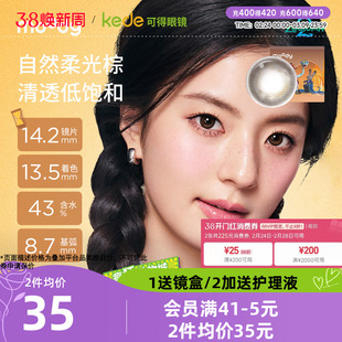 moody美瞳月抛2片疯狂动物城联名大小直径彩色隐形眼镜旗舰店正品