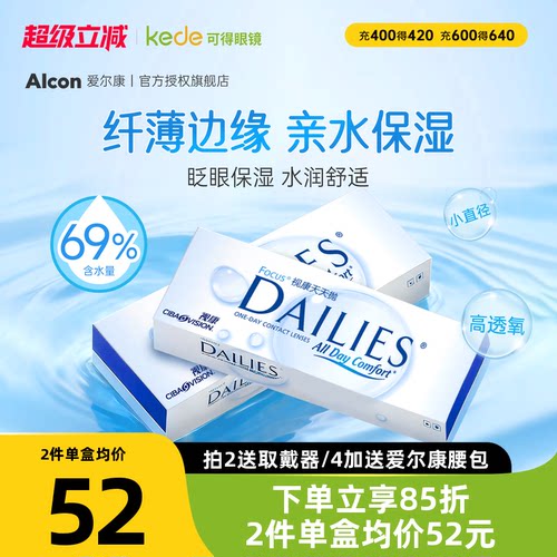 美国进口  水润保湿一整天  30片*2盒