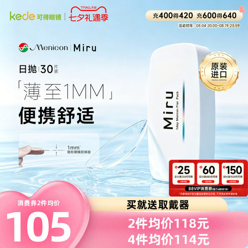 日本原装进口  薄至1mm  无需区分正反面