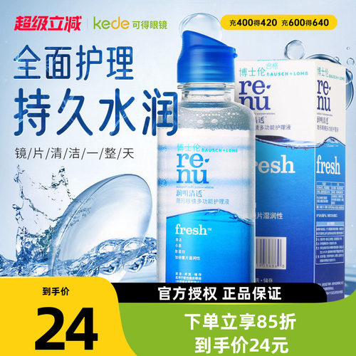 全面护理 杀菌除蛋白