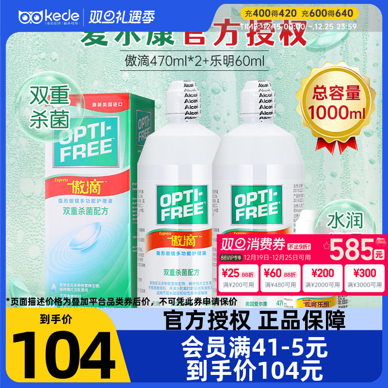 傲滴355+120和傲滴470随机发货