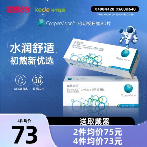 原装进口 水润舒适一整天