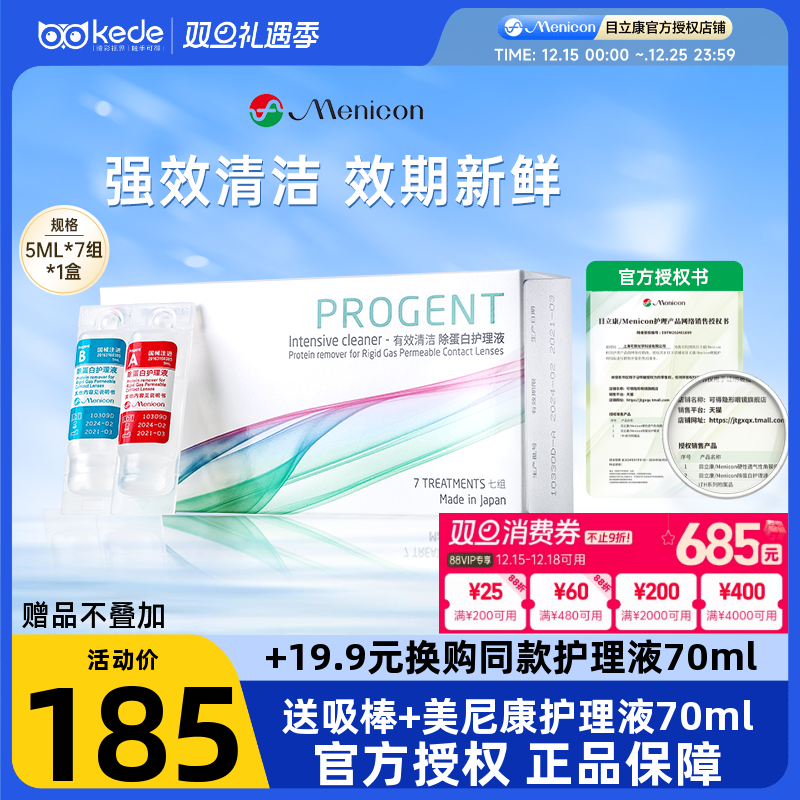 原装进口 效期新鲜 买即赠除蛋白盒~