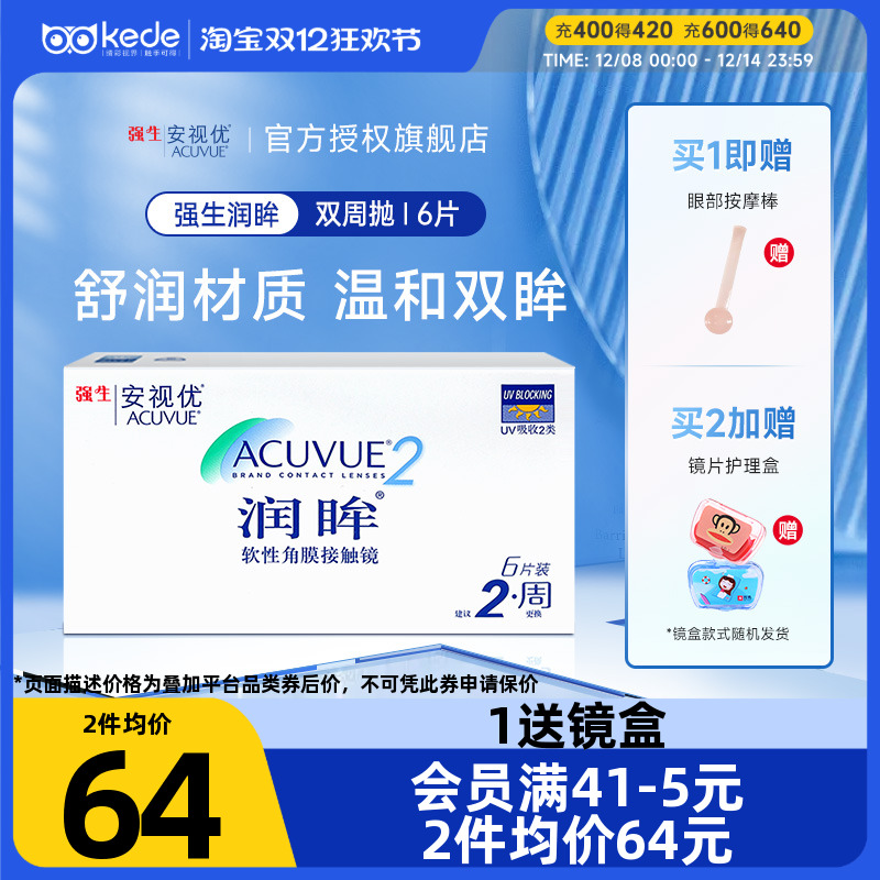 柔软低刺激 双眸享舒适