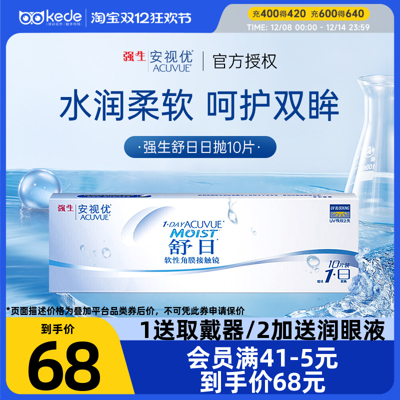 原装进口 水凝科技