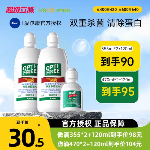 美国进口  双重杀菌  水润保湿