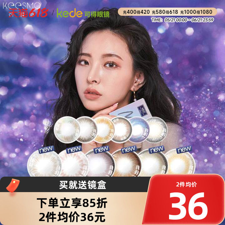 韩国neo美瞳女半年抛2片盒小黑棕环大直径隐形眼镜灰色自然正品