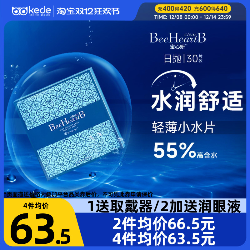 轻薄 丨 55%含水 丨 高性价比日抛