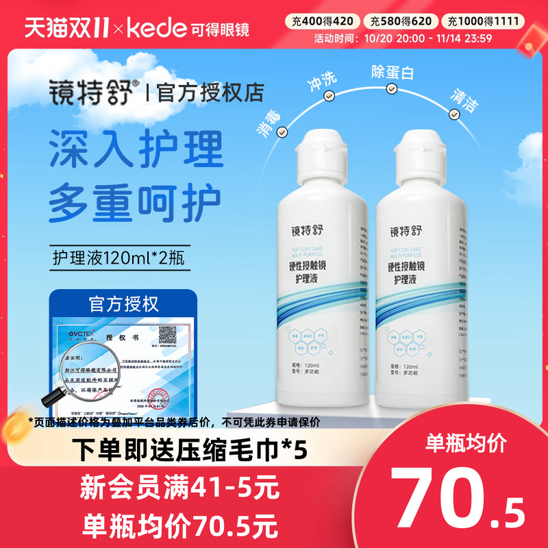 官方授权  效期新鲜  收藏加购享优先发货