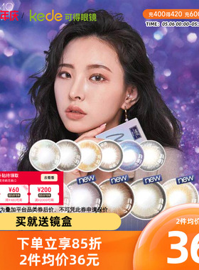 韩国neo美瞳女半年抛2片盒小黑棕环大直径隐形眼镜灰色自然正品