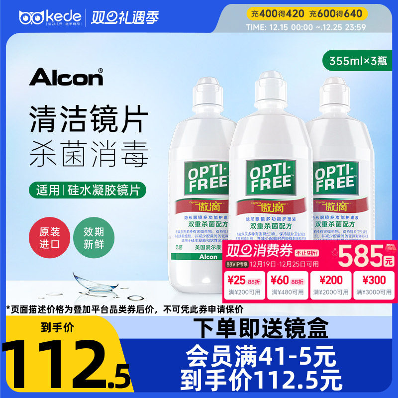 美国进口 杀菌除蛋白