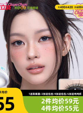 COFANCY可糖珍宝珠联名新品美瞳彩色隐形眼镜日抛10片装正品