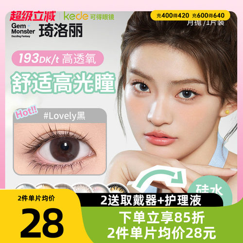 硅水凝胶材质