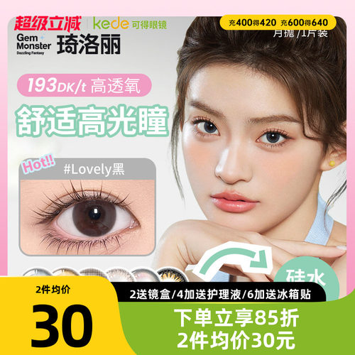【本品1片装，一副请拍2件】 硅水凝胶材质