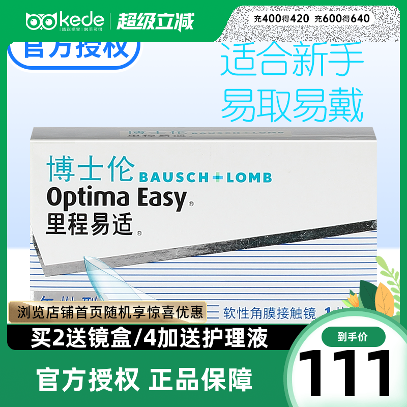 水润保湿    舒润易配戴