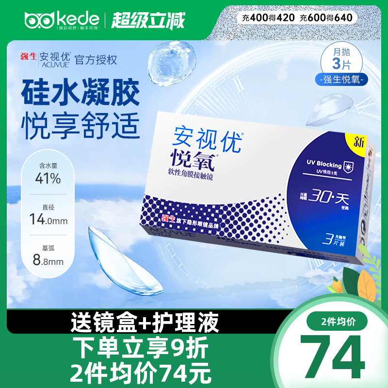 硅水凝胶 紫外线防护