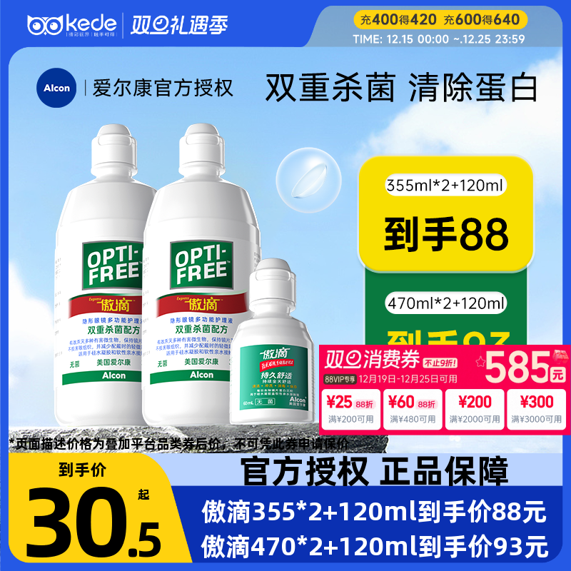 美国进口  双重杀菌  水润保湿