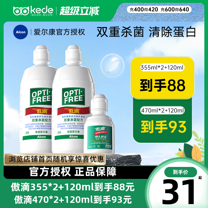 美国进口  双重杀菌  水润保湿