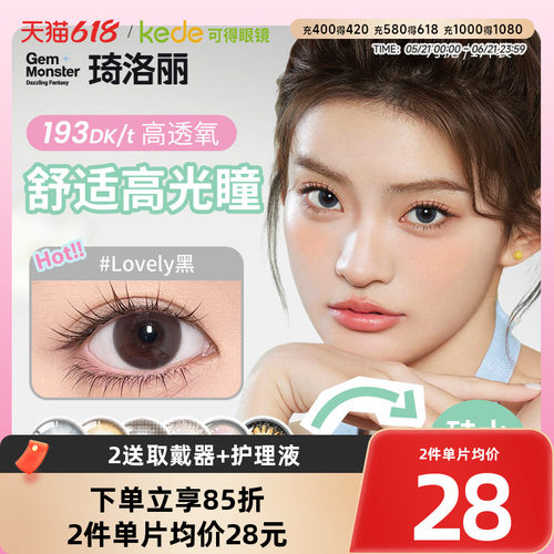 硅水凝胶材质
