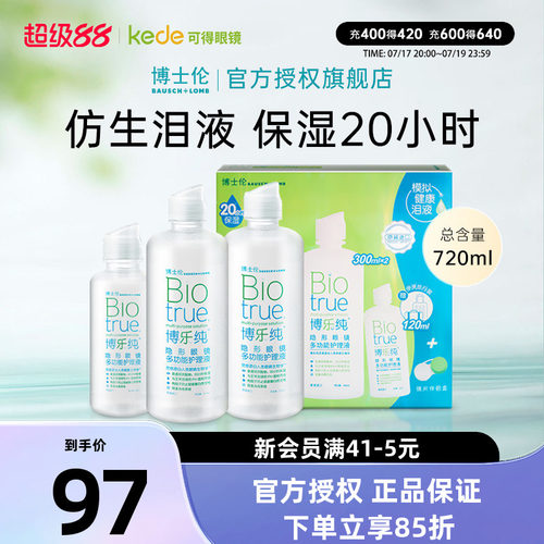 长效保湿  高效清洁   多效杀菌
