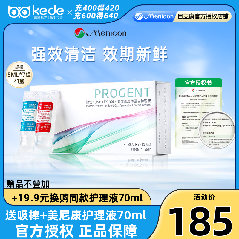 原装进口 效期新鲜 买即赠除蛋白盒~