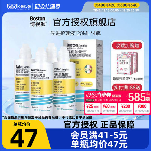 护理液效期1年左右 介意勿拍