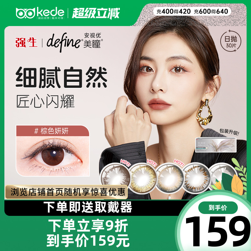 原装进口 水润舒适