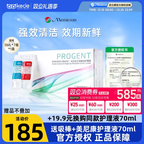 原装进口 效期新鲜 买即赠除蛋白盒~