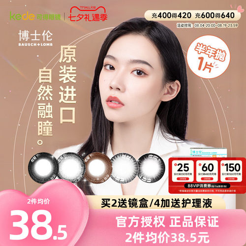 韩国进口 自然混血美瞳
