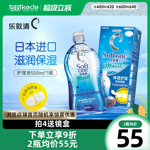 Mentholatum, невидимые увлажняющие очки, 500 мл