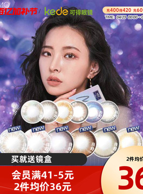 韩国neo美瞳女半年抛2片盒小黑棕环大直径隐形眼镜灰色自然正品