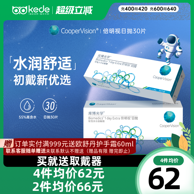 原装进口 水润舒适一整天