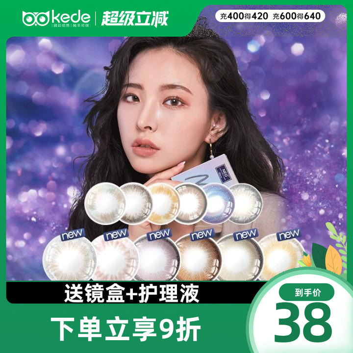 韩国进口 魅力自然