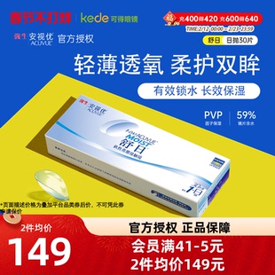 强生舒日隐形近视眼镜日抛盒30片安视优官方旗舰店正品隐型水凝胶