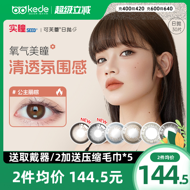 30片装和10片*3盒随机发货