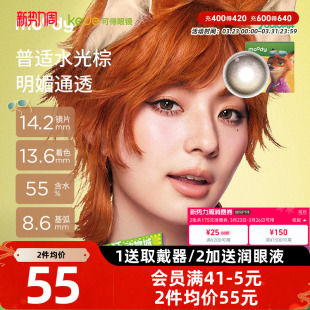 moody疯狂动物城2朱迪粉尼克狐尼克联名彩色隐形眼镜美瞳日抛10片