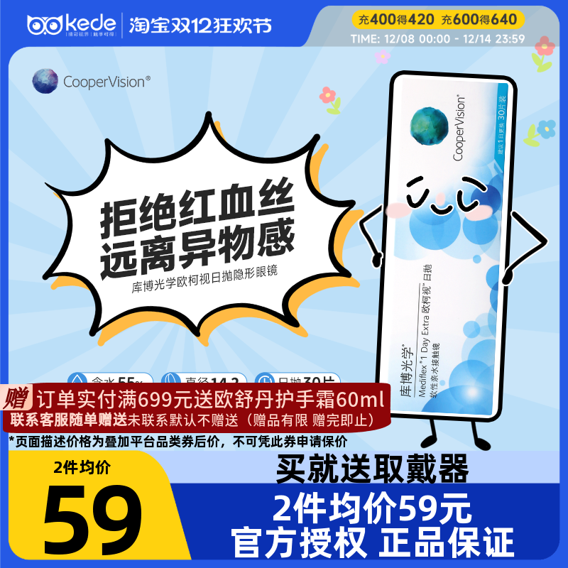 原装进口  水润保湿  含水量达55%