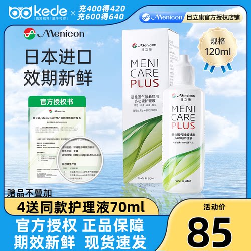 日本进口 新鲜效期 收藏加购优先发货~