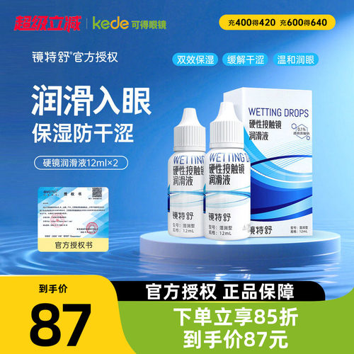 原装进口  官方授权  效期新鲜