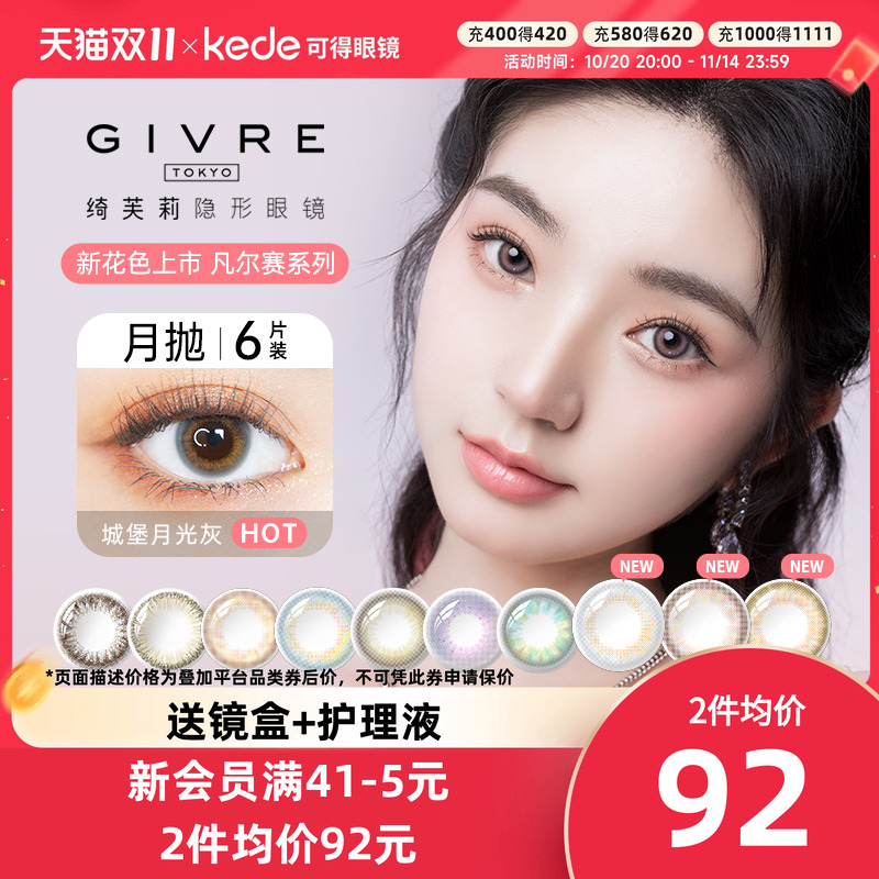 魅力之瞳 时刻绽放