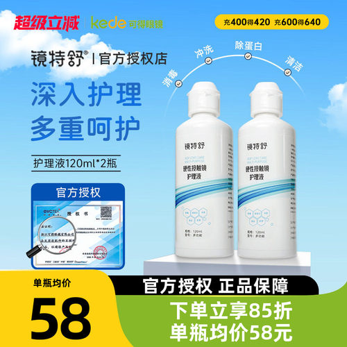 官方授权  效期新鲜  收藏加购享优先发货