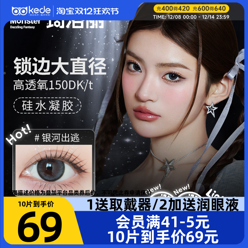 新老包装升级 DIA14.1 BC8.8/DIA14.0 BC8.7