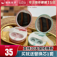 安瞳液态硅胶电动清洗器便携隐形眼镜盒高档可爱美瞳全自动清洁器