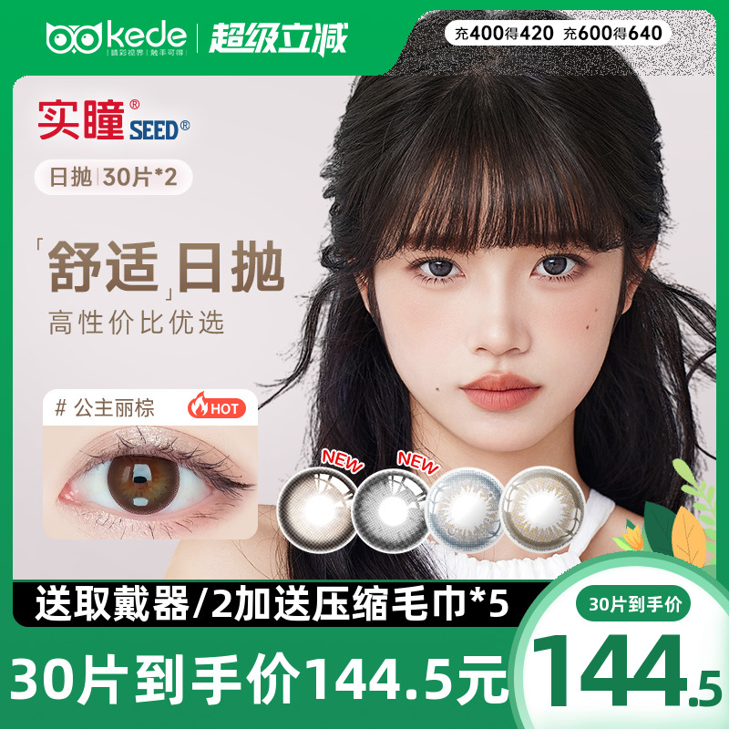 30片装和10片*3盒随机发货