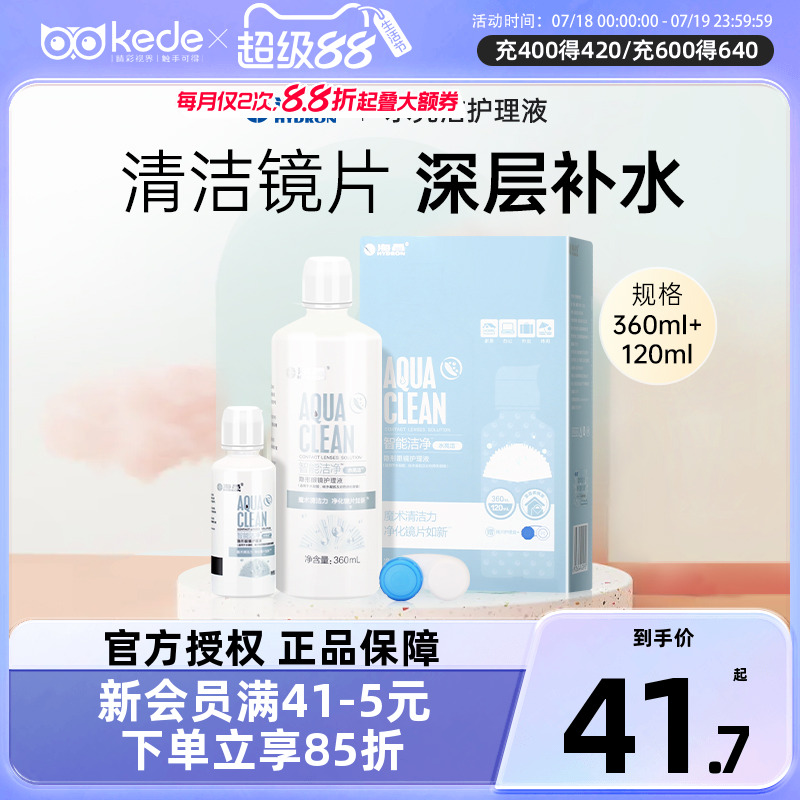 易开便携 水润镜片